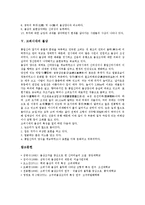 [불상][고구려시대 불상][백제시대 불상][신라시대 불상][삼국시대 불상][고려시대 불상][고구려][백재][신라]고구려시대의 불상, 백제시대의 불상, 신라시대의 불상, 삼국시대의 불상, 고려시대의 불상 분석-7