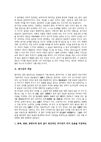 [공사상][공사상 개념][공사상과 공삼매][공사상과 공관][공사상과 공처정][공삼매][공관][공처정]공사상의 개념, 공사상과 공삼매, 공사상과 공관, 공사상과 공처정 분석(공사상, 공삼매, 공관, 공처정, 사상)-3