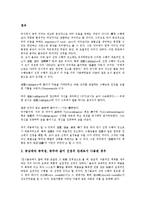[공사상][공사상 개념][공사상과 공삼매][공사상과 공관][공사상과 공처정][공삼매][공관][공처정]공사상의 개념, 공사상과 공삼매, 공사상과 공관, 공사상과 공처정 분석(공사상, 공삼매, 공관, 공처정, 사상)-4