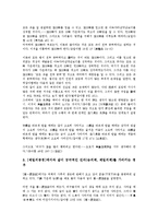 [공사상][공사상 개념][공사상과 공삼매][공사상과 공관][공사상과 공처정][공삼매][공관][공처정]공사상의 개념, 공사상과 공삼매, 공사상과 공관, 공사상과 공처정 분석(공사상, 공삼매, 공관, 공처정, 사상)-5
