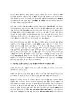 [공사상][공사상 개념][공사상과 공삼매][공사상과 공관][공사상과 공처정][공삼매][공관][공처정]공사상의 개념, 공사상과 공삼매, 공사상과 공관, 공사상과 공처정 분석(공사상, 공삼매, 공관, 공처정, 사상)-6