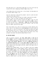[공사상][공사상 개념][공사상과 공삼매][공사상과 공관][공사상과 공처정][공삼매][공관][공처정]공사상의 개념, 공사상과 공삼매, 공사상과 공관, 공사상과 공처정 분석(공사상, 공삼매, 공관, 공처정, 사상)-7