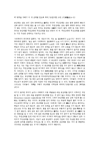 [공사상][공사상 개념][공사상과 공삼매][공사상과 공관][공사상과 공처정][공삼매][공관][공처정]공사상의 개념, 공사상과 공삼매, 공사상과 공관, 공사상과 공처정 분석(공사상, 공삼매, 공관, 공처정, 사상)-8