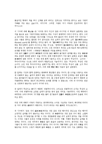 [공사상][공사상 개념][공사상과 공삼매][공사상과 공관][공사상과 공처정][공삼매][공관][공처정]공사상의 개념, 공사상과 공삼매, 공사상과 공관, 공사상과 공처정 분석(공사상, 공삼매, 공관, 공처정, 사상)-10