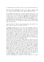 [공사상][공사상 개념][공사상과 공삼매][공사상과 공관][공사상과 공처정][공삼매][공관][공처정]공사상의 개념, 공사상과 공삼매, 공사상과 공관, 공사상과 공처정 분석(공사상, 공삼매, 공관, 공처정, 사상)-11
