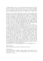 [구개음화규칙][구개음화규칙 발견][구개음화규칙 발생][구개음화규칙 변화][구개음화규칙 지리적 확산]구개음화규칙의 발견, 구개음화규칙의 발생, 구개음화규칙의 변화, 구개음화규칙의 지리적 확산 분석-2
