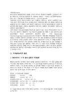 [구개음화규칙][구개음화규칙 발견][구개음화규칙 발생][구개음화규칙 변화][구개음화규칙 지리적 확산]구개음화규칙의 발견, 구개음화규칙의 발생, 구개음화규칙의 변화, 구개음화규칙의 지리적 확산 분석-3