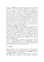 [구개음화규칙][구개음화규칙 발견][구개음화규칙 발생][구개음화규칙 변화][구개음화규칙 지리적 확산]구개음화규칙의 발견, 구개음화규칙의 발생, 구개음화규칙의 변화, 구개음화규칙의 지리적 확산 분석-4