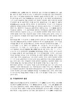 [구개음화규칙][구개음화규칙 발견][구개음화규칙 발생][구개음화규칙 변화][구개음화규칙 지리적 확산]구개음화규칙의 발견, 구개음화규칙의 발생, 구개음화규칙의 변화, 구개음화규칙의 지리적 확산 분석-5