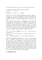 [구개음화규칙][구개음화규칙 발견][구개음화규칙 발생][구개음화규칙 변화][구개음화규칙 지리적 확산]구개음화규칙의 발견, 구개음화규칙의 발생, 구개음화규칙의 변화, 구개음화규칙의 지리적 확산 분석-6