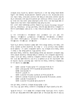 [구개음화규칙][구개음화규칙 발견][구개음화규칙 발생][구개음화규칙 변화][구개음화규칙 지리적 확산]구개음화규칙의 발견, 구개음화규칙의 발생, 구개음화규칙의 변화, 구개음화규칙의 지리적 확산 분석-7