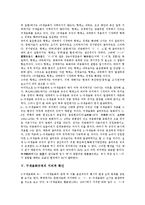 [구개음화규칙][구개음화규칙 발견][구개음화규칙 발생][구개음화규칙 변화][구개음화규칙 지리적 확산]구개음화규칙의 발견, 구개음화규칙의 발생, 구개음화규칙의 변화, 구개음화규칙의 지리적 확산 분석-8