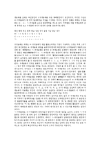 [구개음화규칙][구개음화규칙 발견][구개음화규칙 발생][구개음화규칙 변화][구개음화규칙 지리적 확산]구개음화규칙의 발견, 구개음화규칙의 발생, 구개음화규칙의 변화, 구개음화규칙의 지리적 확산 분석-9