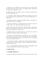 [국유][국유와 국유부동산][국유와 국유재산][국유은행][국유기업][국유특허][토지국유화운동]국유와 국유부동산, 국유와 국유재산, 국유와 국유은행, 국유와 국유기업, 국유와 국유특허, 국유와 토지국유화운동-8