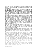 [국유][국유와 국유부동산][국유와 국유재산][국유은행][국유기업][국유특허][토지국유화운동]국유와 국유부동산, 국유와 국유재산, 국유와 국유은행, 국유와 국유기업, 국유와 국유특허, 국유와 토지국유화운동-9