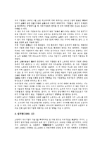 [국유][국유와 국유부동산][국유와 국유재산][국유은행][국유기업][국유특허][토지국유화운동]국유와 국유부동산, 국유와 국유재산, 국유와 국유은행, 국유와 국유기업, 국유와 국유특허, 국유와 토지국유화운동-10