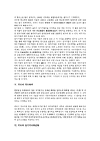 [국유][국유와 국유부동산][국유와 국유재산][국유은행][국유기업][국유특허][토지국유화운동]국유와 국유부동산, 국유와 국유재산, 국유와 국유은행, 국유와 국유기업, 국유와 국유특허, 국유와 토지국유화운동-11