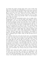 [국유][국유와 국유부동산][국유와 국유재산][국유은행][국유기업][국유특허][토지국유화운동]국유와 국유부동산, 국유와 국유재산, 국유와 국유은행, 국유와 국유기업, 국유와 국유특허, 국유와 토지국유화운동-13