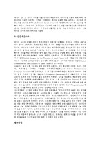 [국유][국유와 국유부동산][국유와 국유재산][국유은행][국유기업][국유특허][토지국유화운동]국유와 국유부동산, 국유와 국유재산, 국유와 국유은행, 국유와 국유기업, 국유와 국유특허, 국유와 토지국유화운동-14