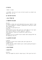 [국토이용][용도구분][도농개발][부동산세제][도시계획][난개발방지]국토이용과 이용현황, 국토이용과 용도구분, 국토이용과 도농개발, 국토이용과 부동산세제, 국토이용과 도시계획, 국토이용과 난개발방지 분석-6