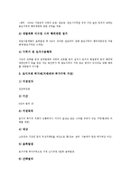 [국토이용][용도구분][도농개발][부동산세제][도시계획][난개발방지]국토이용과 이용현황, 국토이용과 용도구분, 국토이용과 도농개발, 국토이용과 부동산세제, 국토이용과 도시계획, 국토이용과 난개발방지 분석-9