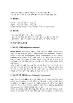 [국토이용][용도구분][도농개발][부동산세제][도시계획][난개발방지]국토이용과 이용현황, 국토이용과 용도구분, 국토이용과 도농개발, 국토이용과 부동산세제, 국토이용과 도시계획, 국토이용과 난개발방지 분석-10