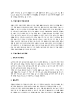 [국토이용][용도구분][도농개발][부동산세제][도시계획][난개발방지]국토이용과 이용현황, 국토이용과 용도구분, 국토이용과 도농개발, 국토이용과 부동산세제, 국토이용과 도시계획, 국토이용과 난개발방지 분석-12