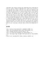 [국토이용][용도구분][도농개발][부동산세제][도시계획][난개발방지]국토이용과 이용현황, 국토이용과 용도구분, 국토이용과 도농개발, 국토이용과 부동산세제, 국토이용과 도시계획, 국토이용과 난개발방지 분석-17