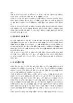 [군입대][군대 입대][군조직][병역의무][사병인권]군입대(군대 입대)와 군조직, 군입대(군대 입대)와 병역의무, 군입대(군대 입대)와 사병인권, 군입대(군대 입대)와 직업교육훈련, 군입대(군대 입대)와 도덕성-4