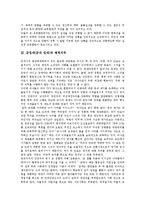 [군입대][군대 입대][군조직][병역의무][사병인권]군입대(군대 입대)와 군조직, 군입대(군대 입대)와 병역의무, 군입대(군대 입대)와 사병인권, 군입대(군대 입대)와 직업교육훈련, 군입대(군대 입대)와 도덕성-5