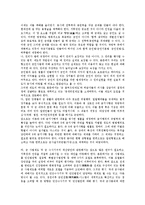 [군입대][군대 입대][군조직][병역의무][사병인권]군입대(군대 입대)와 군조직, 군입대(군대 입대)와 병역의무, 군입대(군대 입대)와 사병인권, 군입대(군대 입대)와 직업교육훈련, 군입대(군대 입대)와 도덕성-7