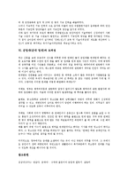 [군입대][군대 입대][군조직][병역의무][사병인권]군입대(군대 입대)와 군조직, 군입대(군대 입대)와 병역의무, 군입대(군대 입대)와 사병인권, 군입대(군대 입대)와 직업교육훈련, 군입대(군대 입대)와 도덕성-9