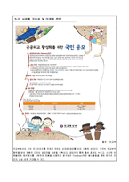 [사업계획서] 악세사리 제조판매 전문업체 창업 사업계획서-8