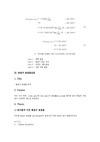 [굴절][굴절과 굴절효과][굴절과 굴절률실험][굴절과 굴절법칙실험][굴절과 굴절형 자연채광장치][굴절효과]굴절과 굴절효과, 굴절과 굴절률실험, 굴절과 굴절법칙실험, 굴절과 굴절형 자연채광장치, 제언 분석-4