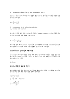 [굴절][굴절과 굴절효과][굴절과 굴절률실험][굴절과 굴절법칙실험][굴절과 굴절형 자연채광장치][굴절효과]굴절과 굴절효과, 굴절과 굴절률실험, 굴절과 굴절법칙실험, 굴절과 굴절형 자연채광장치, 제언 분석-5