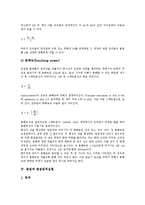 [굴절][굴절과 굴절효과][굴절과 굴절률실험][굴절과 굴절법칙실험][굴절과 굴절형 자연채광장치][굴절효과]굴절과 굴절효과, 굴절과 굴절률실험, 굴절과 굴절법칙실험, 굴절과 굴절형 자연채광장치, 제언 분석-6