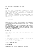 [굴절][굴절과 굴절효과][굴절과 굴절률실험][굴절과 굴절법칙실험][굴절과 굴절형 자연채광장치][굴절효과]굴절과 굴절효과, 굴절과 굴절률실험, 굴절과 굴절법칙실험, 굴절과 굴절형 자연채광장치, 제언 분석-7