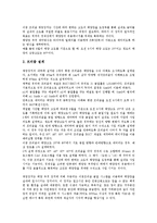 [굴절][굴절과 굴절효과][굴절과 굴절률실험][굴절과 굴절법칙실험][굴절과 굴절형 자연채광장치][굴절효과]굴절과 굴절효과, 굴절과 굴절률실험, 굴절과 굴절법칙실험, 굴절과 굴절형 자연채광장치, 제언 분석-8