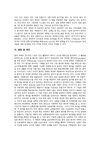 [굴절][굴절과 굴절효과][굴절과 굴절률실험][굴절과 굴절법칙실험][굴절과 굴절형 자연채광장치][굴절효과]굴절과 굴절효과, 굴절과 굴절률실험, 굴절과 굴절법칙실험, 굴절과 굴절형 자연채광장치, 제언 분석-9