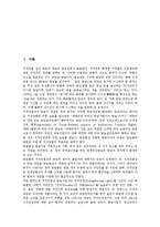 [권역별 공동제작][권역별 공동제작 장단점][권역별 공동제작 문제점][권역별 공동제작 개선방안]권역별 공동제작의 장단점, 권역별 공동제작의 문제점, 권역별 공동제작의 개선방안, 권역별 공동제작 평가, 시사점-2
