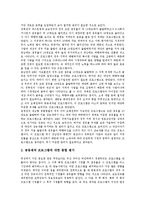[권역별 공동제작][권역별 공동제작 장단점][권역별 공동제작 문제점][권역별 공동제작 개선방안]권역별 공동제작의 장단점, 권역별 공동제작의 문제점, 권역별 공동제작의 개선방안, 권역별 공동제작 평가, 시사점-7