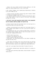 [권역확대][권역확대][방송정책][지역민영방송][지역민방][경인방송][인천방송][역외재송신]권역확대와 방송정책, 권역확대와 지역민영방송(지역민방), 권역확대와 경인방송(인천방송), 권역확대와 역외재송신-4