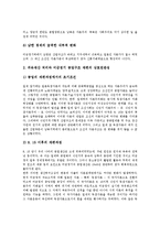 [귀속][귀속재산][귀속적 사회자본][귀속의식]귀속과 귀속재산, 귀속과 귀속적 사회자본, 귀속과 귀속의식, 귀속과 귀속계층, 귀속과 귀속사업체, 귀속과 귀속면방직공장, 귀속과 객관적 귀속론, 귀속과 저작권귀속-3