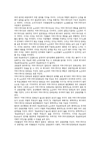 [귀속][귀속재산][귀속적 사회자본][귀속의식]귀속과 귀속재산, 귀속과 귀속적 사회자본, 귀속과 귀속의식, 귀속과 귀속계층, 귀속과 귀속사업체, 귀속과 귀속면방직공장, 귀속과 객관적 귀속론, 귀속과 저작권귀속-7