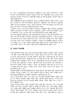 [귀속][귀속재산][귀속적 사회자본][귀속의식]귀속과 귀속재산, 귀속과 귀속적 사회자본, 귀속과 귀속의식, 귀속과 귀속계층, 귀속과 귀속사업체, 귀속과 귀속면방직공장, 귀속과 객관적 귀속론, 귀속과 저작권귀속-8