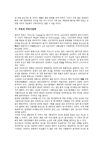 [귀속][귀속재산][귀속적 사회자본][귀속의식]귀속과 귀속재산, 귀속과 귀속적 사회자본, 귀속과 귀속의식, 귀속과 귀속계층, 귀속과 귀속사업체, 귀속과 귀속면방직공장, 귀속과 객관적 귀속론, 귀속과 저작권귀속-9