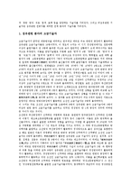 [귀속][귀속재산][귀속적 사회자본][귀속의식]귀속과 귀속재산, 귀속과 귀속적 사회자본, 귀속과 귀속의식, 귀속과 귀속계층, 귀속과 귀속사업체, 귀속과 귀속면방직공장, 귀속과 객관적 귀속론, 귀속과 저작권귀속-11