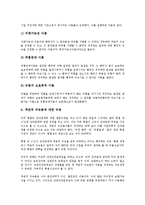 [귀속][귀속재산][귀속적 사회자본][귀속의식]귀속과 귀속재산, 귀속과 귀속적 사회자본, 귀속과 귀속의식, 귀속과 귀속계층, 귀속과 귀속사업체, 귀속과 귀속면방직공장, 귀속과 객관적 귀속론, 귀속과 저작권귀속-13