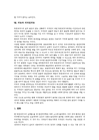 [귀속][귀속재산][귀속적 사회자본][귀속의식]귀속과 귀속재산, 귀속과 귀속적 사회자본, 귀속과 귀속의식, 귀속과 귀속계층, 귀속과 귀속사업체, 귀속과 귀속면방직공장, 귀속과 객관적 귀속론, 귀속과 저작권귀속-14