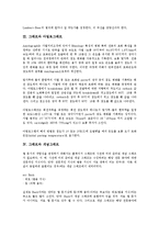 [그래프][그래프와 표준그래프][그래프와 아밀로그래프][그래프와 개념그래프][그래프와 그래프신호등][표준그래프]그래프와 표준그래프, 그래프와 아밀로그래프, 그래프와 개념그래프, 그래프와 그래프신호등 분석-3